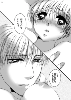 Page 39 of Tebanashi Taiyou - Last Part