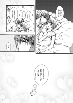 Page 41 of Tebanashi Taiyou - Last Part