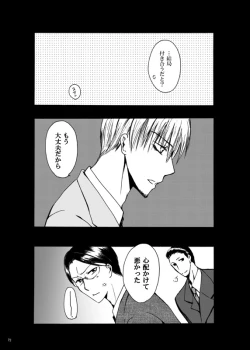 Page 43 of Tebanashi Taiyou - Last Part