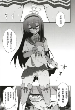 Page 24 of Niwakaame 3