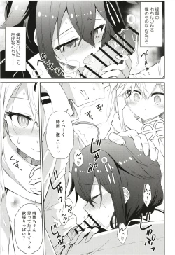Page 7 of Niwakaame 3