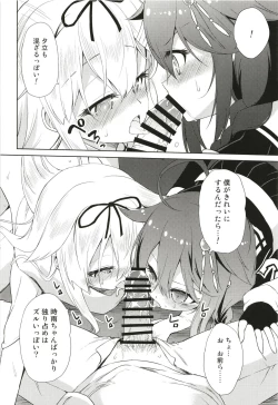 Page 8 of Niwakaame 3