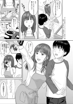 Page 106 of Action Pizazz DX 2019-08