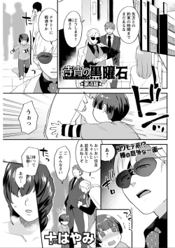 Page 139 of Action Pizazz DX 2019-08