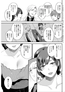 Page 141 of Action Pizazz DX 2019-08