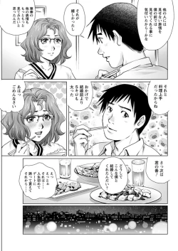 Page 69 of Action Pizazz DX 2019-08