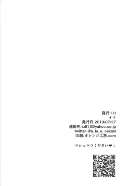 Page 33 of Oazuke Kinshi