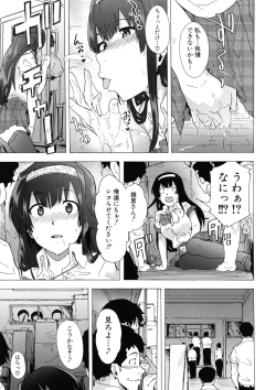 Page 117 of Futanarix