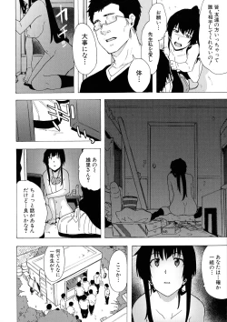 Page 156 of Futanarix