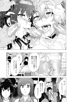 Page 165 of Futanarix