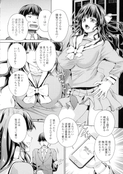 Page 115 of Futanari Tsunagari - Androgynos Sexual intercourse