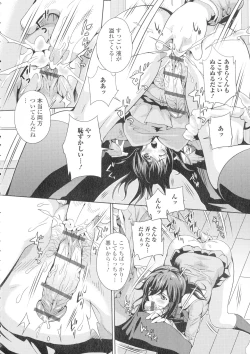 Page 57 of Futanari Tsunagari - Androgynos Sexual intercourse