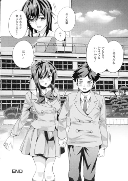 Page 65 of Futanari Tsunagari - Androgynos Sexual intercourse