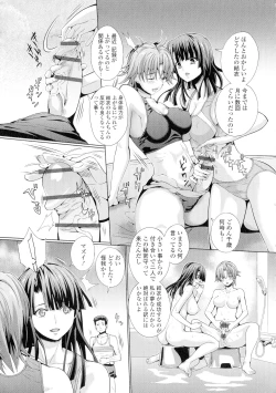Page 70 of Futanari Tsunagari - Androgynos Sexual intercourse