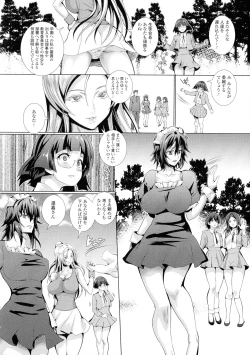 Page 83 of Futanari Tsunagari - Androgynos Sexual intercourse