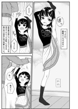 Page 3 of Child Massage for Mei