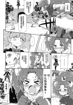 Page 24 of Gelato Dai Pinch!!