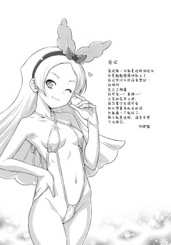 Page 25 of Gelato Dai Pinch!!