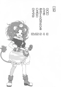 Page 4 of Gelato Dai Pinch!!