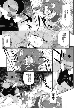 Page 7 of Gelato Dai Pinch!!