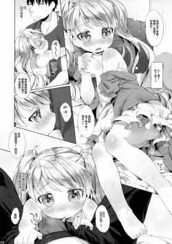 Page 10 of Sunao ni Sasenaide!