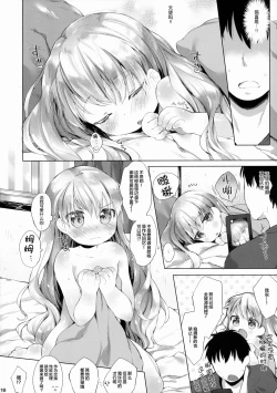 Page 20 of Sunao ni Sasenaide!