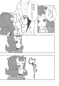 Page 10 of Koi no Daiyouhin