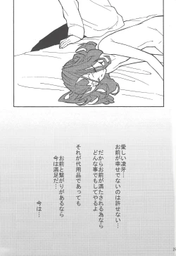 Page 24 of Koi no Daiyouhin