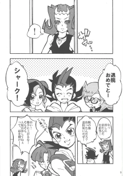 Page 2 of Koi no Daiyouhin