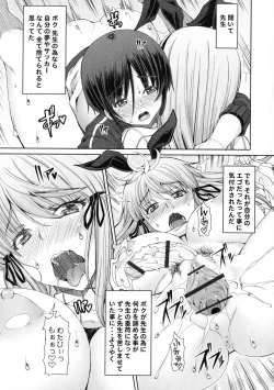 Page 186 of Futaseku