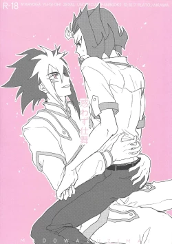 Page 1 of Madowazu Shimai