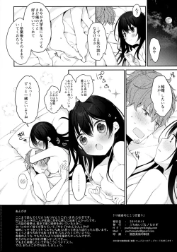 Page 25 of 12-sai Sa no Himitsu Renai 3