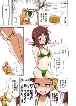 Page 3 of iMAS Omaira P no Sounan Nikki