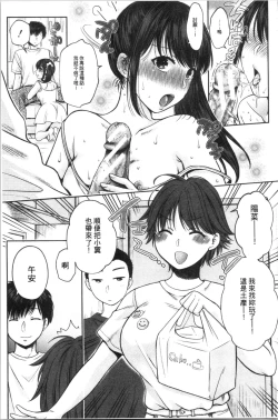 Page 115 of Nisemono Kazoku - Gifu ni Ochite Iku Musume | 偽物家族因義父而墮落的姊妹
