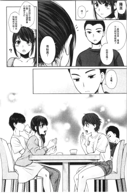 Page 118 of Nisemono Kazoku - Gifu ni Ochite Iku Musume | 偽物家族因義父而墮落的姊妹