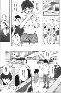 Page 119 of Nisemono Kazoku - Gifu ni Ochite Iku Musume | 偽物家族因義父而墮落的姊妹