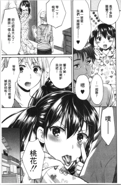 Page 11 of Nisemono Kazoku - Gifu ni Ochite Iku Musume | 偽物家族因義父而墮落的姊妹