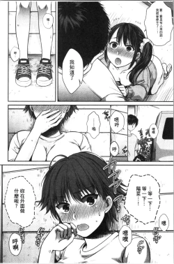 Page 120 of Nisemono Kazoku - Gifu ni Ochite Iku Musume | 偽物家族因義父而墮落的姊妹