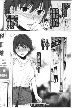 Page 142 of Nisemono Kazoku - Gifu ni Ochite Iku Musume | 偽物家族因義父而墮落的姊妹