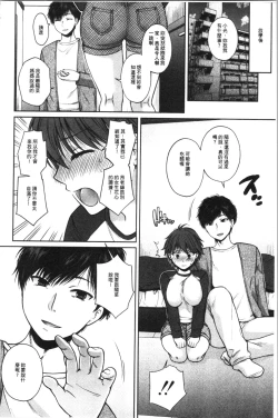 Page 146 of Nisemono Kazoku - Gifu ni Ochite Iku Musume | 偽物家族因義父而墮落的姊妹