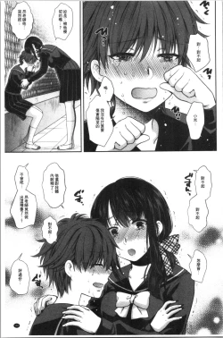 Page 169 of Nisemono Kazoku - Gifu ni Ochite Iku Musume | 偽物家族因義父而墮落的姊妹