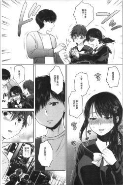 Page 171 of Nisemono Kazoku - Gifu ni Ochite Iku Musume | 偽物家族因義父而墮落的姊妹