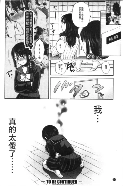 Page 172 of Nisemono Kazoku - Gifu ni Ochite Iku Musume | 偽物家族因義父而墮落的姊妹