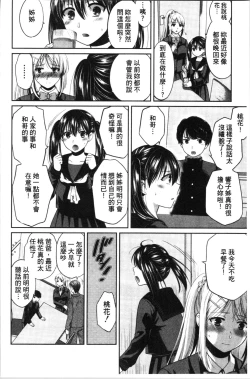 Page 42 of Nisemono Kazoku - Gifu ni Ochite Iku Musume | 偽物家族因義父而墮落的姊妹