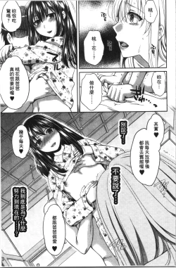 Page 59 of Nisemono Kazoku - Gifu ni Ochite Iku Musume | 偽物家族因義父而墮落的姊妹