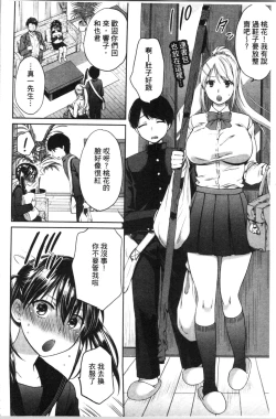 Page 6 of Nisemono Kazoku - Gifu ni Ochite Iku Musume | 偽物家族因義父而墮落的姊妹