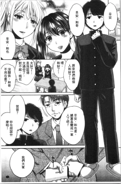 Page 77 of Nisemono Kazoku - Gifu ni Ochite Iku Musume | 偽物家族因義父而墮落的姊妹