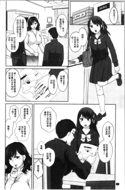 Page 80 of Nisemono Kazoku - Gifu ni Ochite Iku Musume | 偽物家族因義父而墮落的姊妹