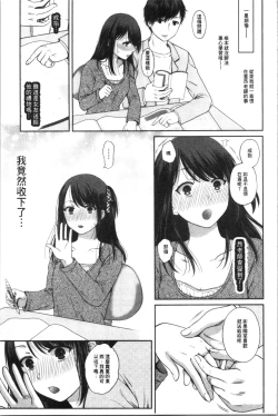 Page 85 of Nisemono Kazoku - Gifu ni Ochite Iku Musume | 偽物家族因義父而墮落的姊妹