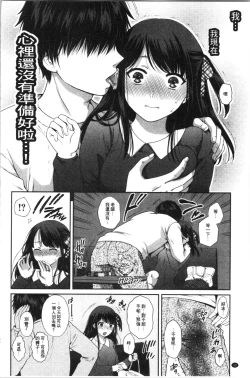 Page 94 of Nisemono Kazoku - Gifu ni Ochite Iku Musume | 偽物家族因義父而墮落的姊妹